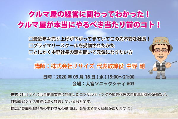 クルマ屋の経営に関わってわかった。クルマ屋がやるべき本当のこと